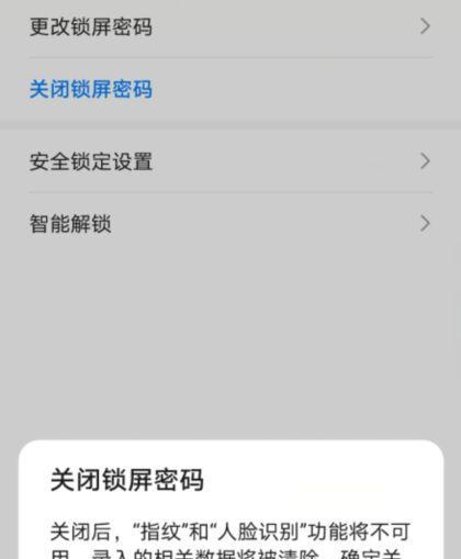 华为手机锁屏密码忘了怎么办（忘记华为手机锁屏密码）
