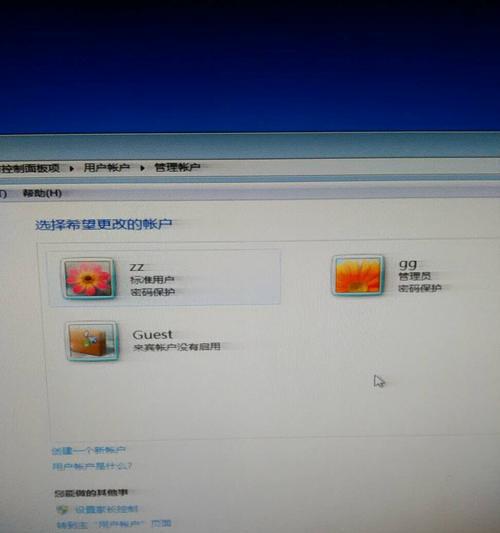 解除Windows7开机密码的有效方法（忘记Windows7开机密码怎么办）