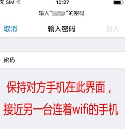 轻松管理WiFi密码，一键修改，手机软件助力（实用工具让WiFi密码管理变得简单便捷）