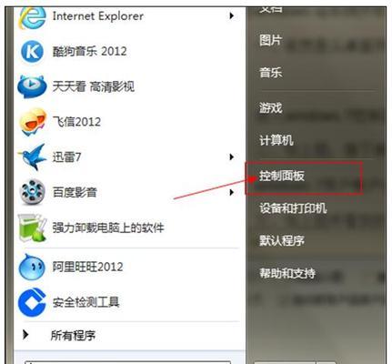 如何将台式Windows7恢复至出厂设置（一步步教你恢复Windows7的出厂设置）