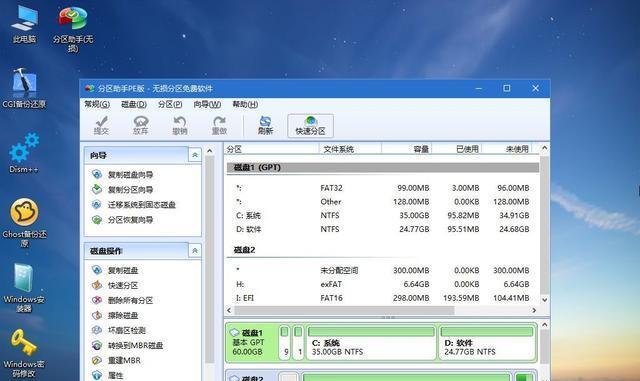 Win7系统安装配置要求详解（了解Win7系统安装和配置的最佳要求）