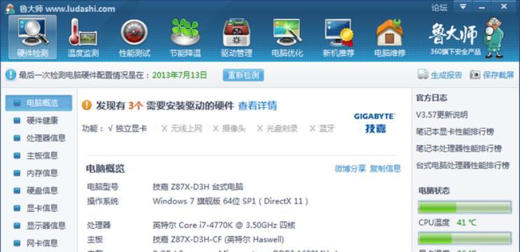 Win10如何查看显卡配置信息（快速了解你的显卡性能）