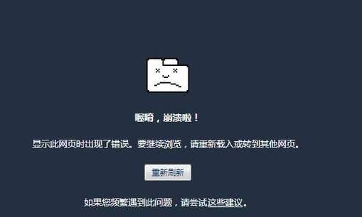 电脑网页打不开的原因分析（解决电脑网页无法打开的常见问题）