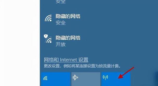 解决笔记本电脑无法搜索到WiFi的问题（可能的原因及解决方法）