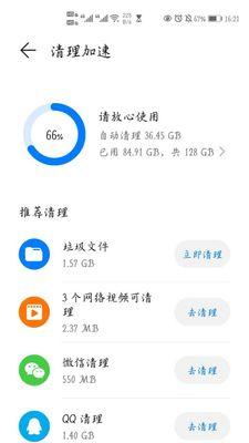 手机管家助你轻松清理手机垃圾（高效清理垃圾）