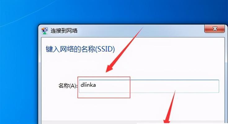 Windows7如何连接WiFi（详细教程及注意事项）