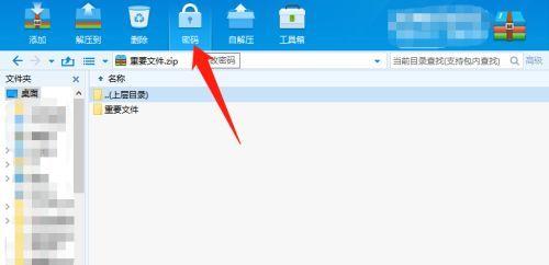 电脑文件夹加密的重要性与方法（保护个人隐私）