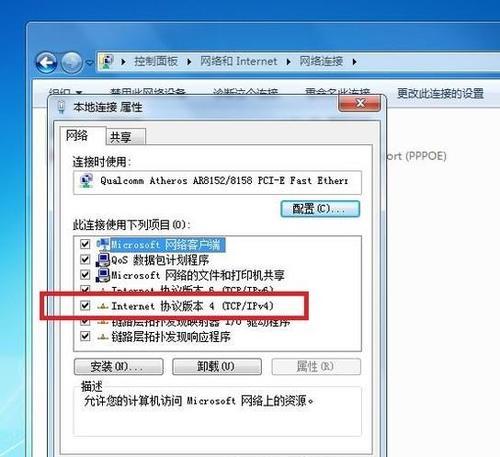 如何查看Win7台式电脑的IP地址（教你轻松找到Win7台式电脑的IP地址）