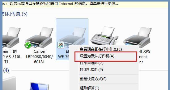 解决打印机无法连接电脑打印的问题（探索打印机连接失败的原因及解决方法）