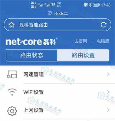 如何更改WiFi路由器密码（详细教程及常见问题解答）