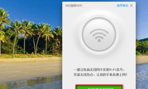 免费网络wifi连接的安全问题（掌握）