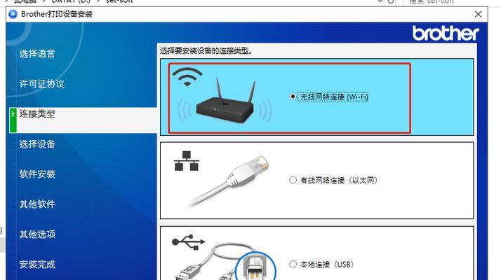 打印机连接WiFi的详细步骤（一步一步教你如何将打印机连接到WiFi网络）