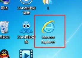 如何通过电脑删除IE图标（简便方法帮你轻松删除IE图标）
