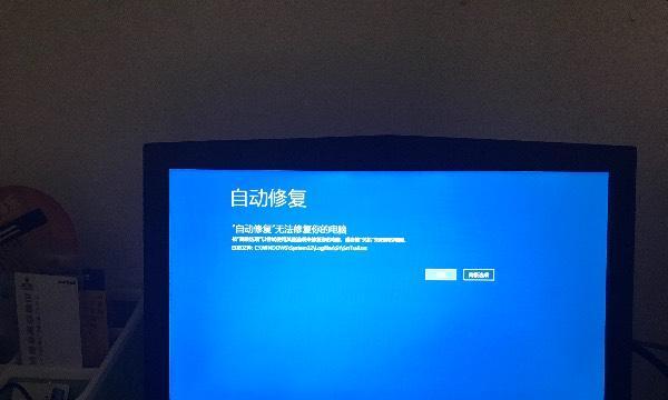 Win10自动修复（解读Win10自动修复过程以及耗时因素）