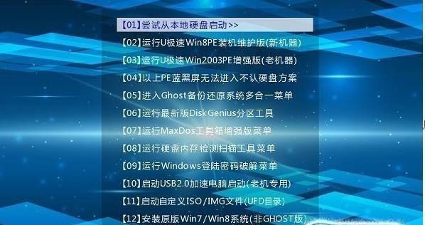 电脑启动项设置命令的全面解析（掌握这些命令）