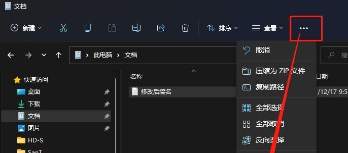 Win11隐藏桌面图标——个性化主题教程（轻松定制你的Win11桌面）