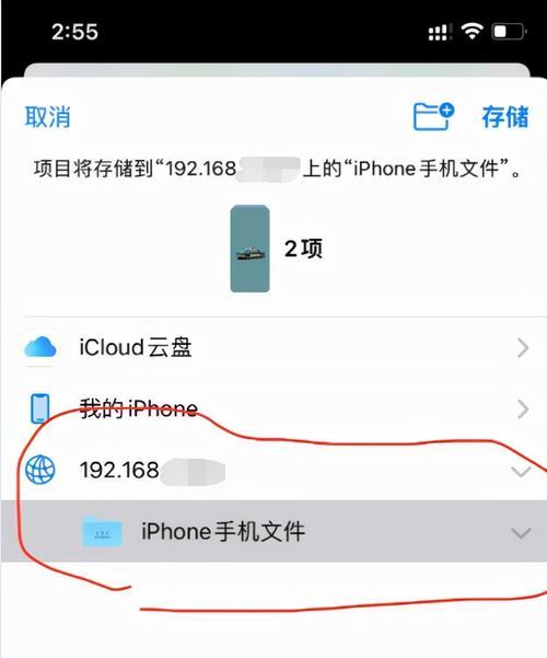 解决PP助手连接不上iPhone的问题（探究连接失败原因及解决方法）