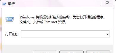 使用Win7安全模式修复文件的方法（恢复丢失）