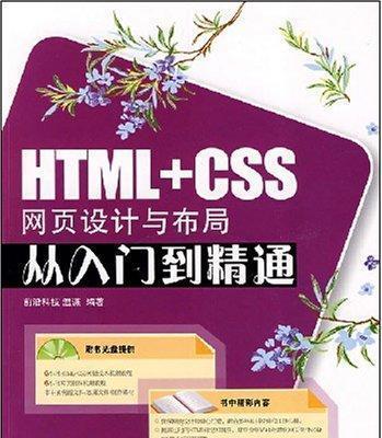 HTML自己制作网页的基本步骤（学习HTML编程的关键技巧与实践经验）