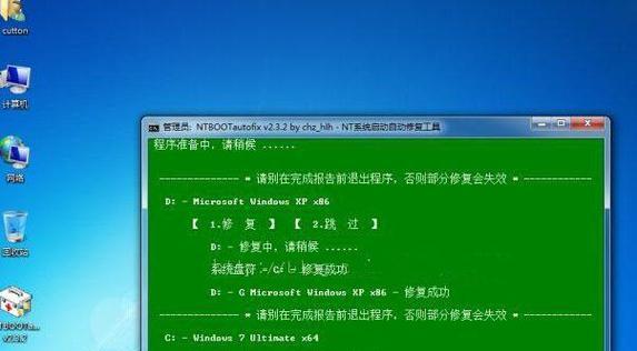 电脑Win7系统安装步骤图解（简单易懂的Win7系统安装教程）