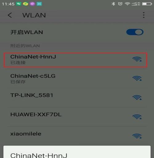 手机wifi密码修改指南（快速轻松修改手机wifi密码）