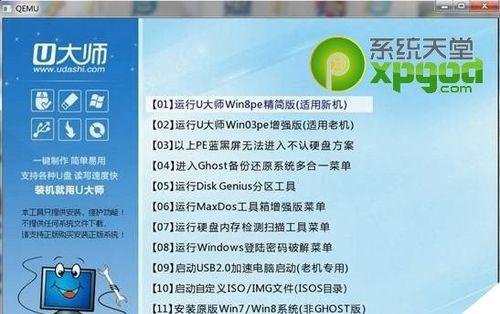 制作启动U盘安装Win7系统教程（详解制作U盘安装Win7系统的步骤及技巧）