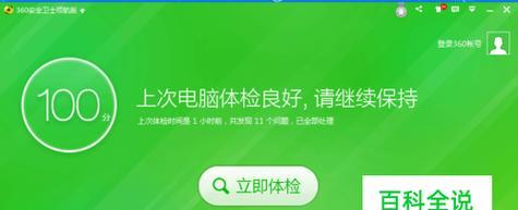 电脑突然死机卡住不动的原因及解决方法（深入分析电脑死机的几种常见原因和应对策略）