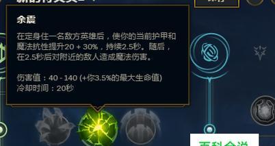 LOL天赋详细图解大全——打造最强英雄的关键步骤（图解LOL天赋）