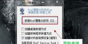 Win7电脑未安装音频设备的解决方法（一步步教你解决Win7电脑无声问题）