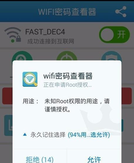 家庭WiFi频繁中断的问题及解决方法（解决家庭WiFi频繁中断问题的技巧与建议）