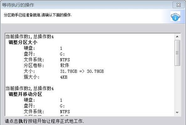 如何合理分区笔记本电脑硬盘空间（优化硬盘空间利用）