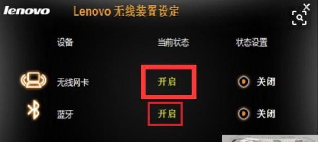 Win7无线网络列表不显示的解决方法（Win7无线网络连接故障排除步骤及技巧）