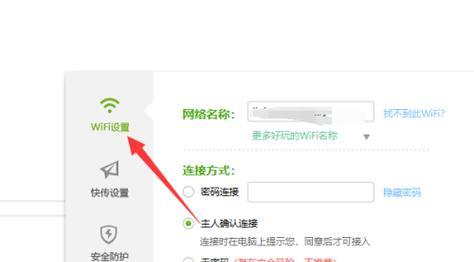 WiFi设置密码的步骤及注意事项（保护网络安全）