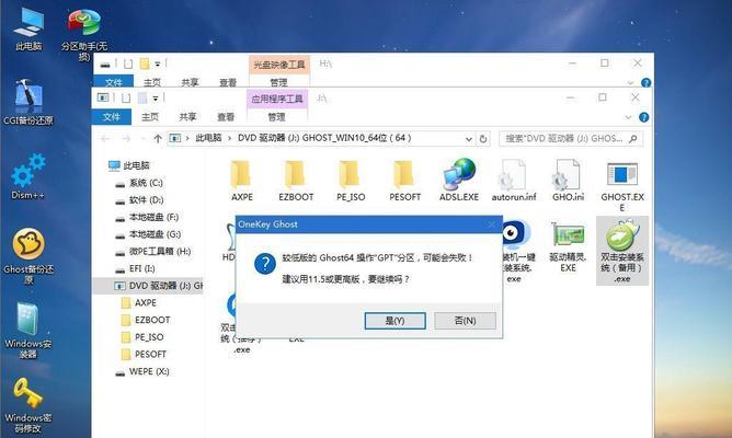 在Mac上安装Windows10系统的详细教程（通过BootCamp将Windows10系统安装到Mac电脑上）