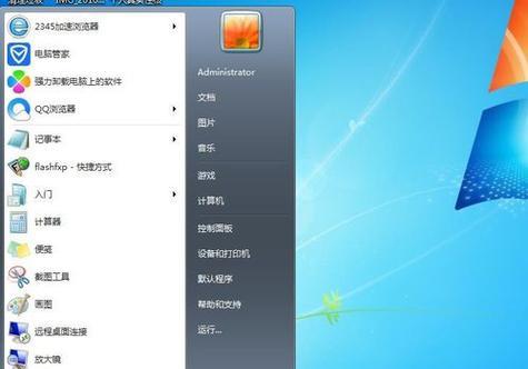 解决Win7桌面不显示应用图标的问题（Win7桌面图标消失的原因及解决方法）