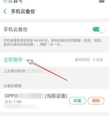 通过OPPO手机群发短信消息，高效便捷地发送信息（解放双手）