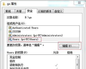 如何解决无法访问网络共享文件夹的问题（快速解决网络共享文件夹无法访问的困扰）