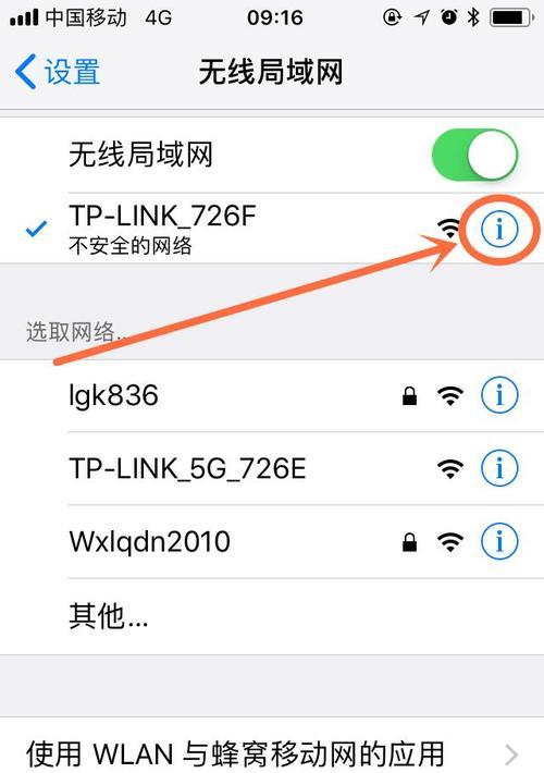 无线局域网和WiFi的区别（探索无线技术的不同形态）