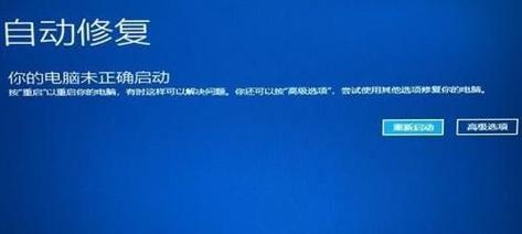 Windows7启动蓝屏修复教程（快速解决Windows7启动蓝屏问题的方法）