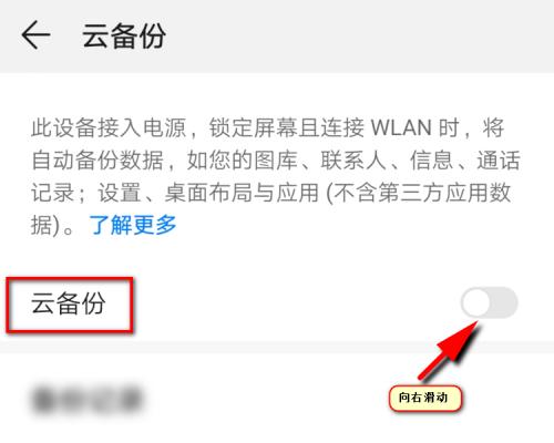 选择最适合你的手机云备份软件，保护你的数据（找到最合适的手机云备份软件）