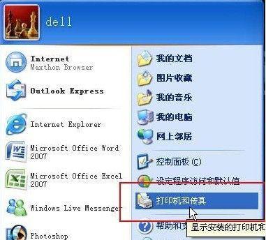 Win7更新和安全设置指南（让您的Win7系统始终安全更新）