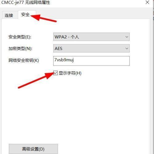 电脑WiFi设置详解（轻松找出电脑WiFi设置位置）