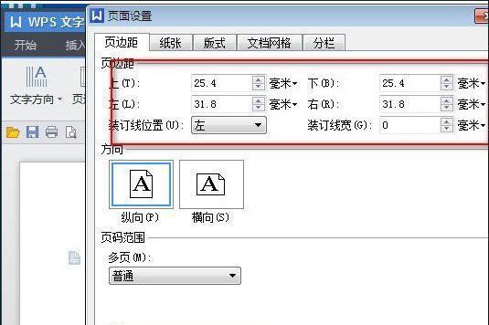 优化页边距，提升打印效果的关键（优化页边距）