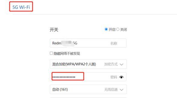 如何设置安全可靠的WiFi路由器密码（打造防护网络的第一道屏障）