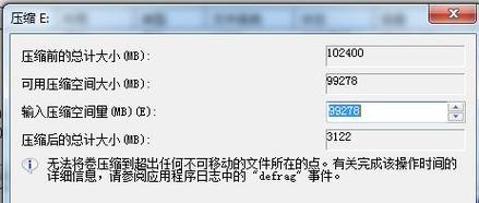 Win7硬盘分区合并教程（简单易懂的Win7硬盘分区合并方法）