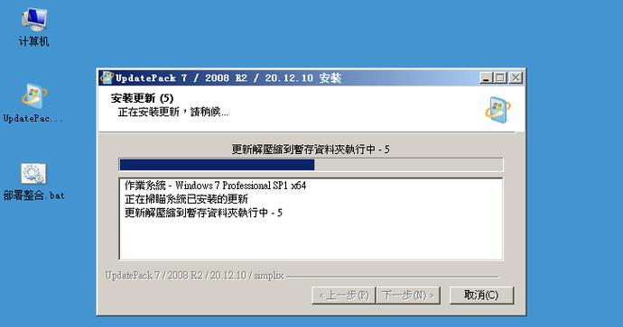 Windows7SP1安装教程（详细步骤帮助您成功安装Windows7SP1）