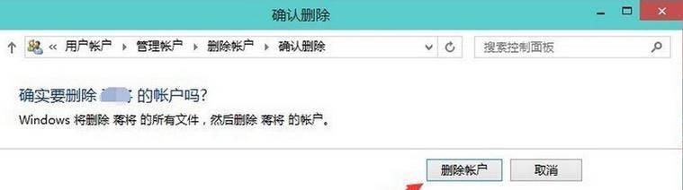 Win10删除本地管理员账户信息的方法（轻松删除Win10本地管理员账户）