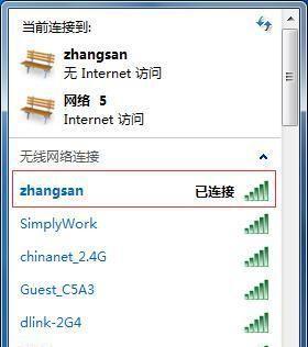 Windows7旗舰版如何连接WiFi（简单操作让你快速连接无线网络）