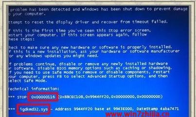 Win7系统蓝屏修复小妙招（解决Win7系统蓝屏问题的关键技巧）