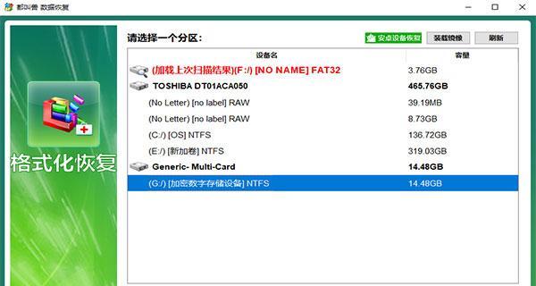 移动硬盘扇区错误修复方法大揭秘（从原因到解决）